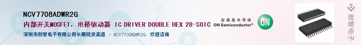 NCV7708ADWR2G��Ӧ��-���ǵ���