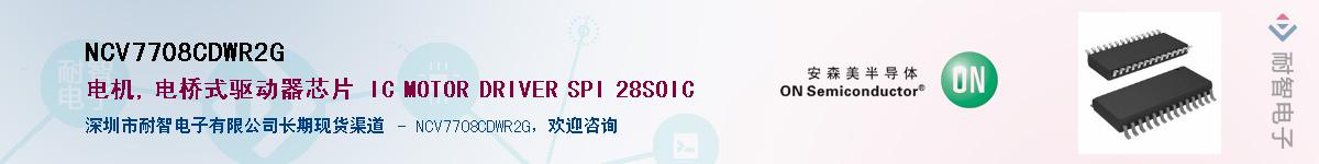 NCV7708CDWR2G��Ӧ��-���ǵ���