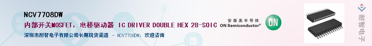 NCV7708DW��Ӧ��-���ǵ���