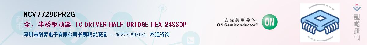 NCV7728DPR2G��Ӧ��-���ǵ���