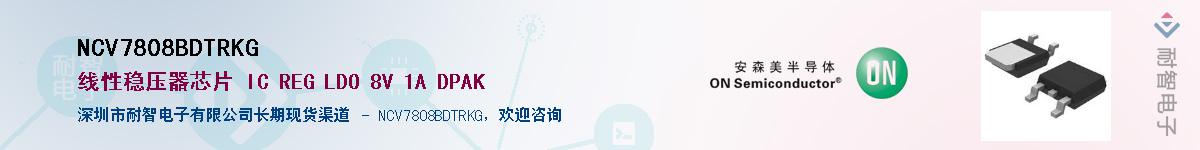 NCV7808BDTRKGӦ-ǵ