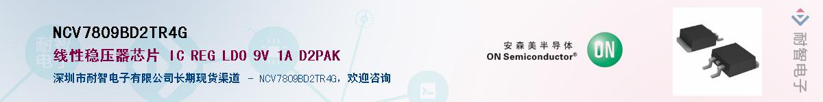 NCV7809BD2TR4GӦ-ǵ