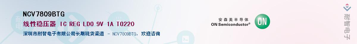 NCV7809BTGӦ-ǵ