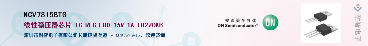 NCV7815BTGӦ-ǵ