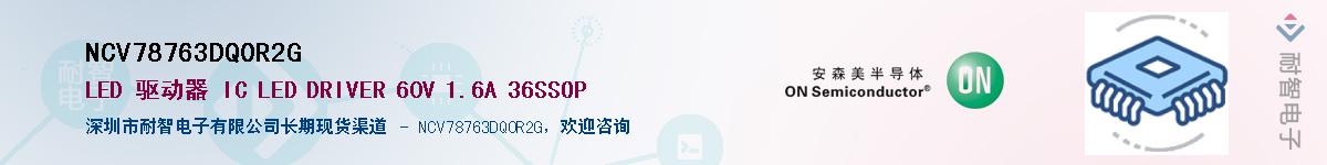 NCV78763DQ0R2G��Ӧ��-���ǵ���