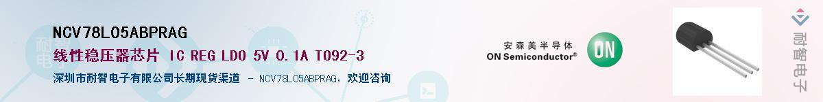 NCV78L05ABPRAGӦ-ǵ