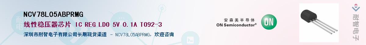 NCV78L05ABPRMGӦ-ǵ