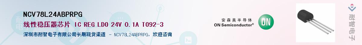 NCV78L24ABPRPGӦ-ǵ