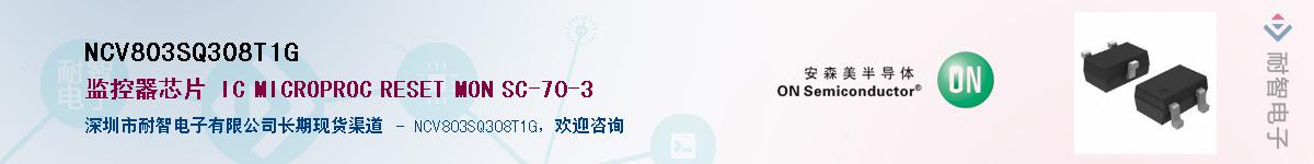 NCV803SQ308T1GӦ-ǵ