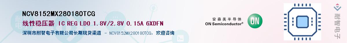 NCV8152MX280180TCGӦ-ǵ