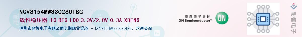 NCV8154MW330280TBGӦ-ǵ