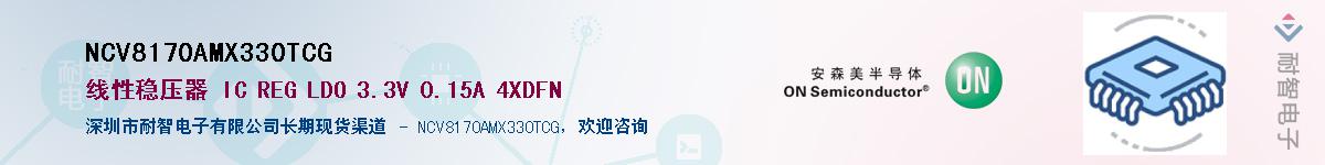 NCV8170AMX330TCGӦ-ǵ