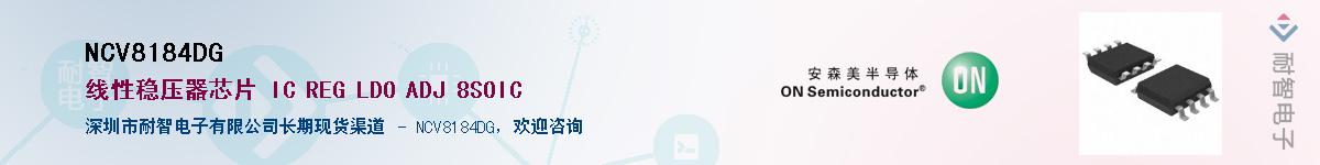 NCV8184DGӦ-ǵ