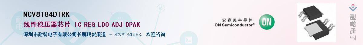 NCV8184DTRKӦ-ǵ