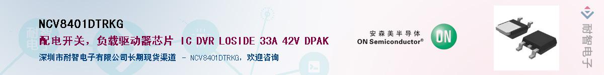 NCV8401DTRKG��Ӧ��-���ǵ���