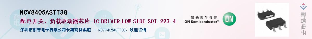 NCV8405ASTT3G��Ӧ��-���ǵ���