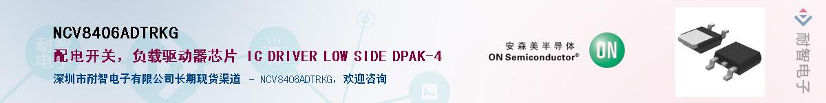 NCV8406ADTRKG��Ӧ��-���ǵ���