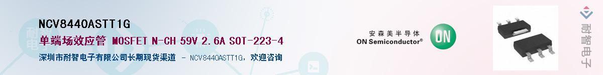 NCV8440ASTT1G��Ӧ��-���ǵ���