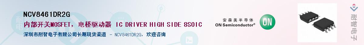 NCV8461DR2G��Ӧ��-���ǵ���