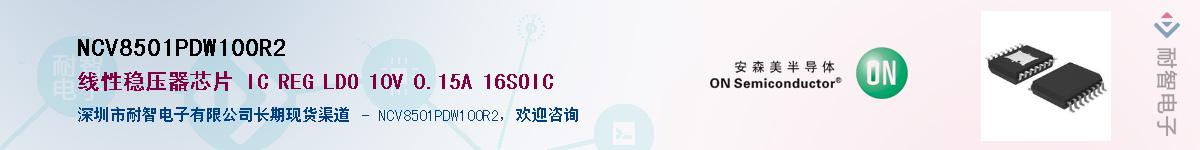 NCV8501PDW100R2Ӧ-ǵ