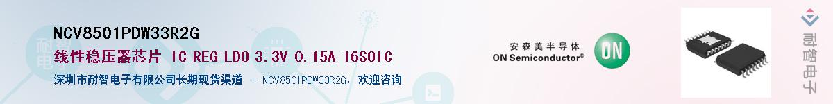 NCV8501PDW33R2GӦ-ǵ