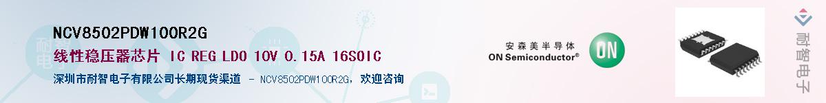 NCV8502PDW100R2GӦ-ǵ
