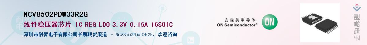 NCV8502PDW33R2GӦ-ǵ