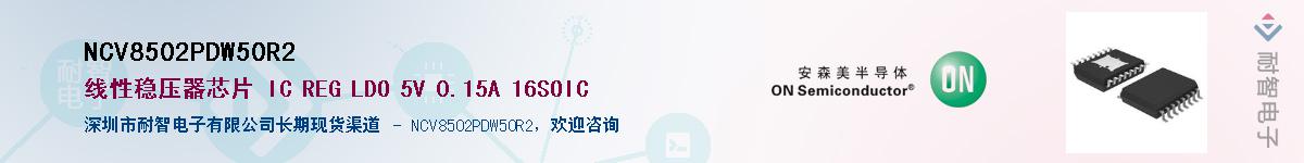 NCV8502PDW50R2Ӧ-ǵ
