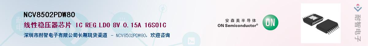 NCV8502PDW80Ӧ-ǵ