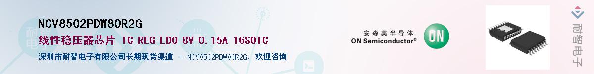 NCV8502PDW80R2GӦ-ǵ