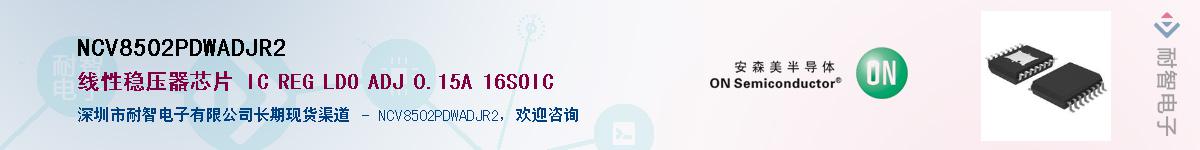 NCV8502PDWADJR2Ӧ-ǵ
