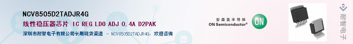 NCV8505D2TADJR4GӦ-ǵ