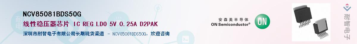 NCV85081BDS50GӦ-ǵ