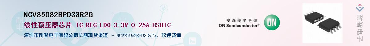 NCV85082BPD33R2GӦ-ǵ