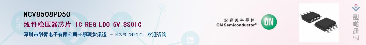 NCV8508PD50Ӧ-ǵ
