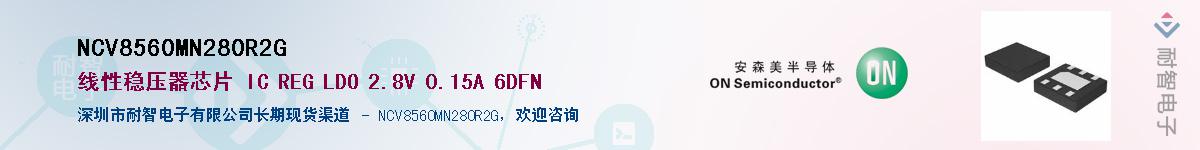 NCV8560MN280R2GӦ-ǵ