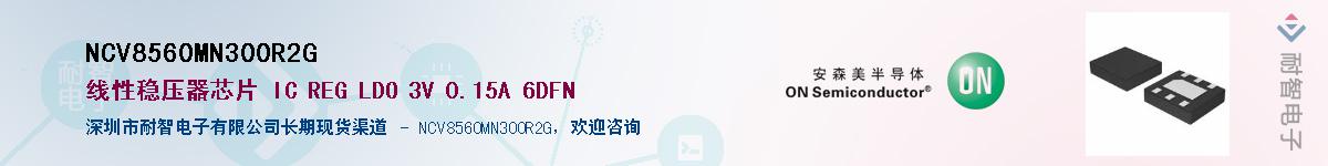 NCV8560MN300R2GӦ-ǵ