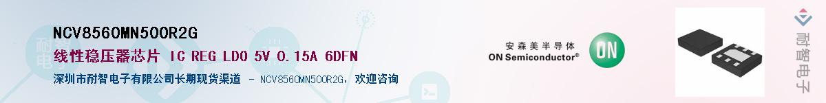 NCV8560MN500R2GӦ-ǵ