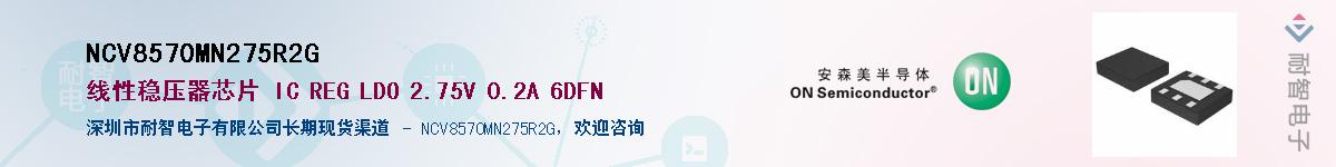 NCV8570MN275R2GӦ-ǵ