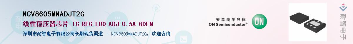 NCV8605MNADJT2GӦ-ǵ