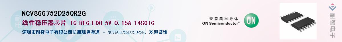 NCV866752D250R2GӦ-ǵ
