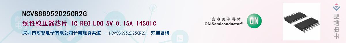 NCV866952D250R2GӦ-ǵ
