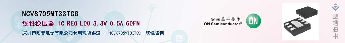 NCV8705MT33TCGӦ-ǵ