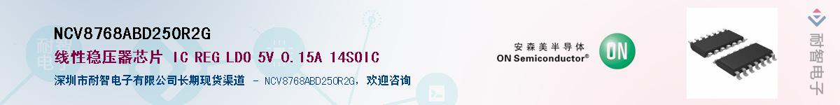 NCV8768ABD250R2GӦ-ǵ