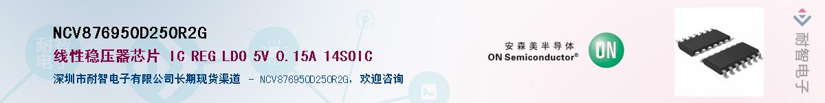 NCV876950D250R2GӦ-ǵ