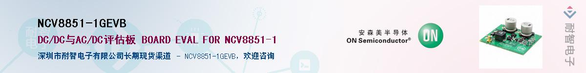 NCV8851-1GEVBӦ-ǵ