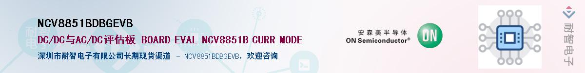 NCV8851BDBGEVBӦ-ǵ