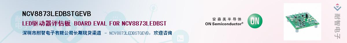 NCV8873LEDBSTGEVBӦ-ǵ