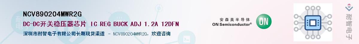 NCV890204MWR2G��Ӧ��-���ǵ���