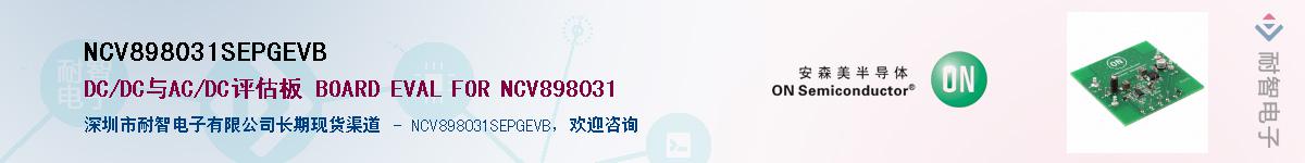 NCV898031SEPGEVBӦ-ǵ